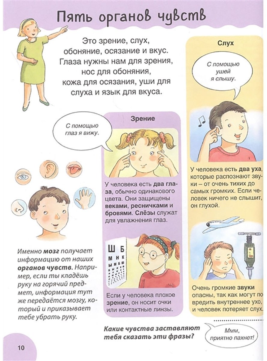 Книга Делярош Ж.: Всё обо всём. Первая энциклопедия малыша купить,NaN