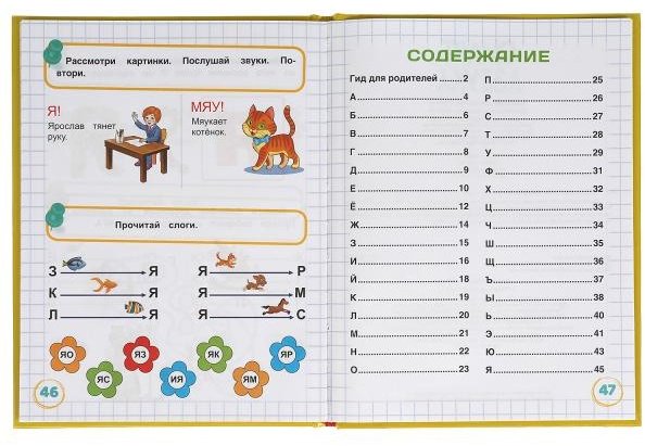 Калябина А.: Смарт азбука купить,NaN