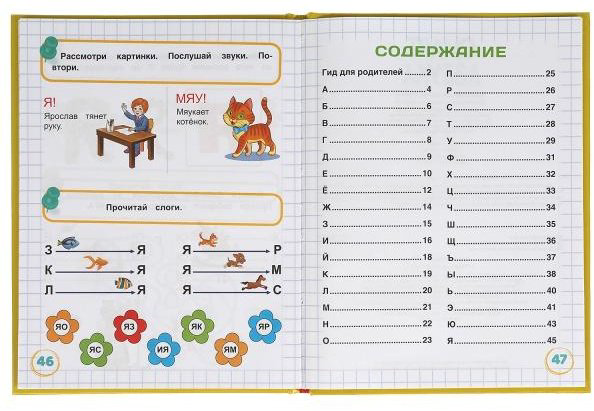 Калябина А.: Смарт азбука купить,NaN
