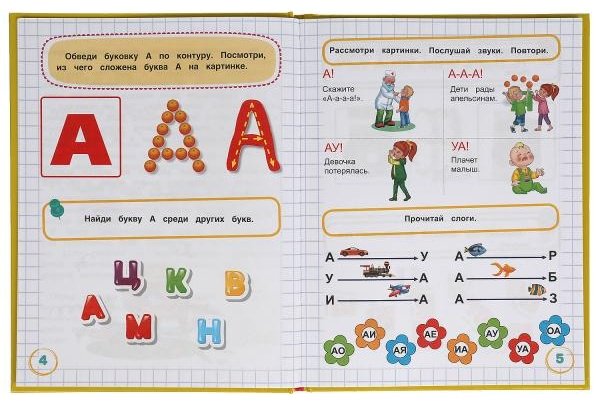 Калябина А.: Смарт азбука купить,NaN