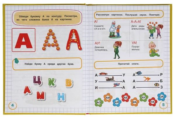 Калябина А.: Смарт азбука купить,NaN