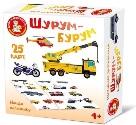 Настольная игра Десятое Королевство Игра настольная "Шурум-Бурум" Найди половинку. Транспорт 4606088051277 - ForteMarket Настольная игра Десятое Королевство Игра настольная "Шурум-Бурум" Найди половинку. Транспорт 4606088051277 купить,NaN