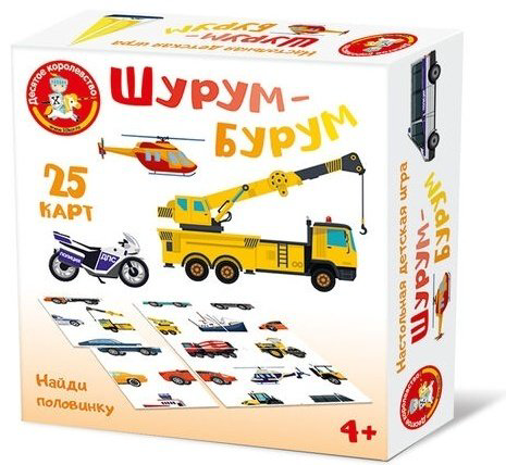 Настольная игра Десятое Королевство Игра настольная "Шурум-Бурум" Найди половинку. Транспорт 4606088051277 - ForteMarket Настольная игра Десятое Королевство Игра настольная "Шурум-Бурум" Найди половинку. Транспорт 4606088051277 купить,NaN