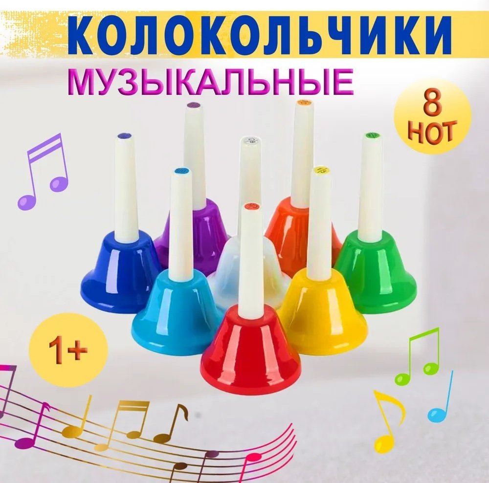 Музыкальная игрушка Колокольчики купить,NaN