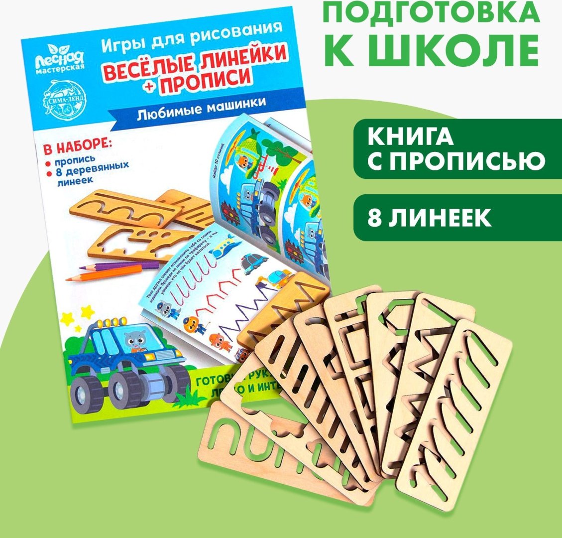 Головоломка Лесная мастерская любимые машинки купить,NaN