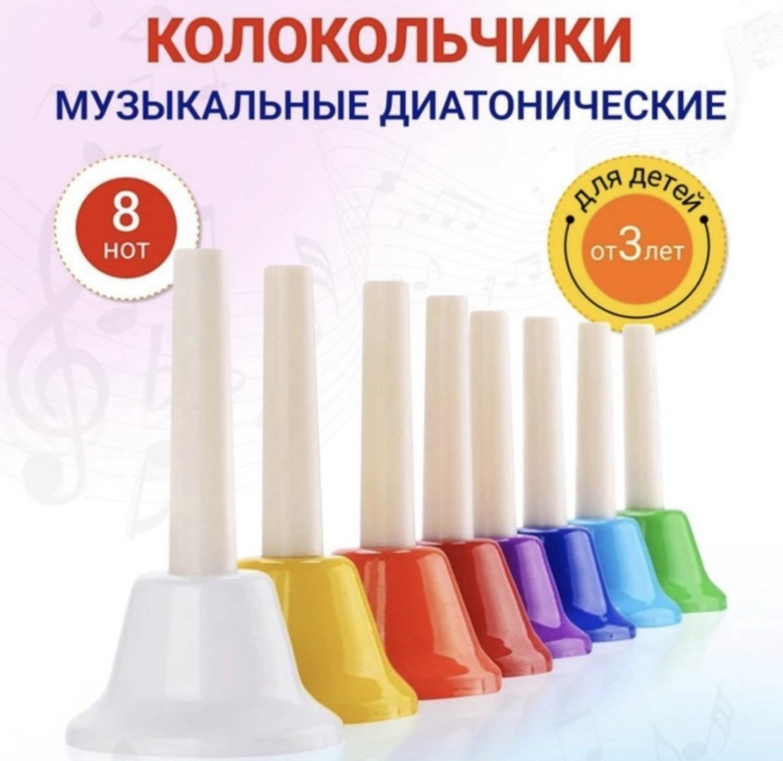 Музыкальная игрушка Колокольчики купить,NaN