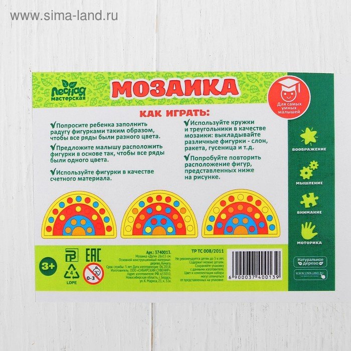 Мозаика Лесная мастерская Дуги купить,NaN
