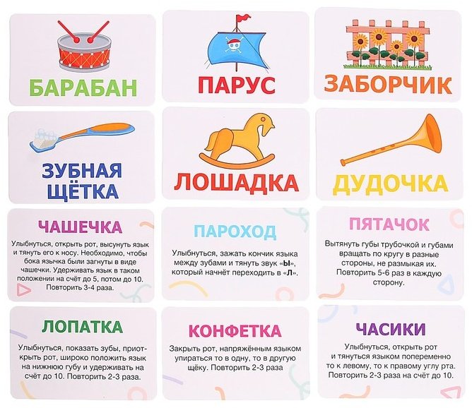 Обучающий набор IQ-ZABIAKA Повторяй за мной