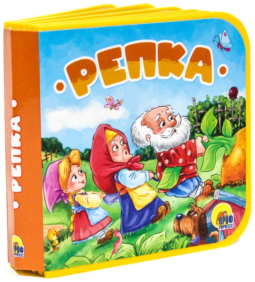 Книга Книжки на пене. Репка купить,NaN