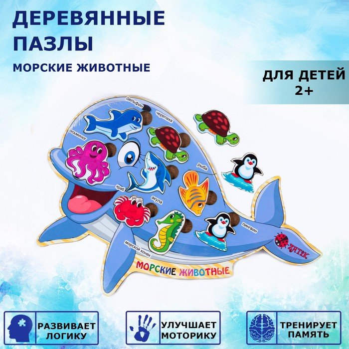 Пазл Доброе дерево морские животные купить,NaN