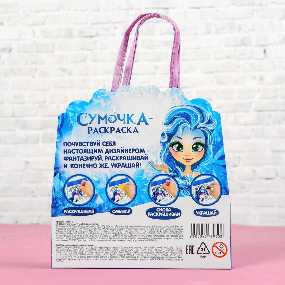 Раскраска Школа талантов Холодная принцесса 4678950 купить,NaN