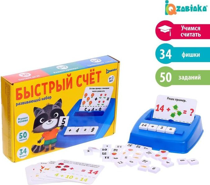 IQ-ZABIAKA «Быстрый счёт» 5482691 купить,NaN