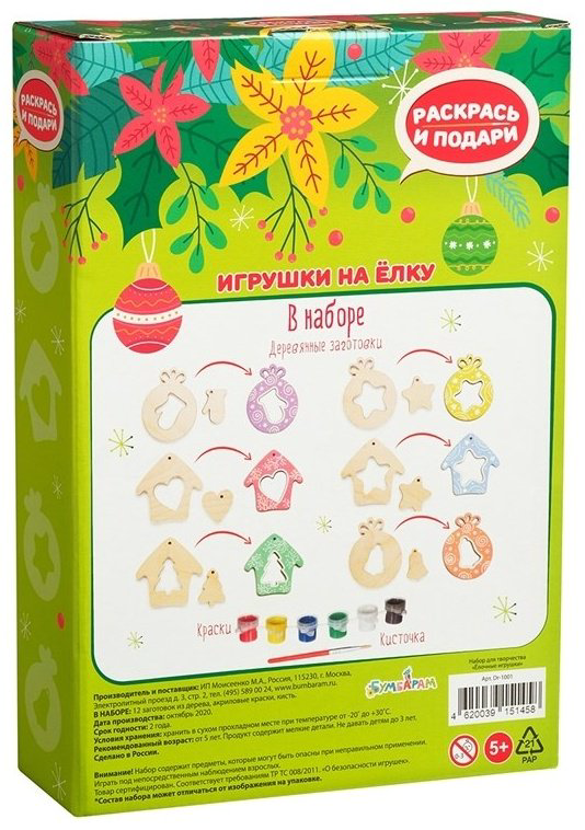 Набор Бумбарам Елочные игрушки Dr-1001 купить,NaN