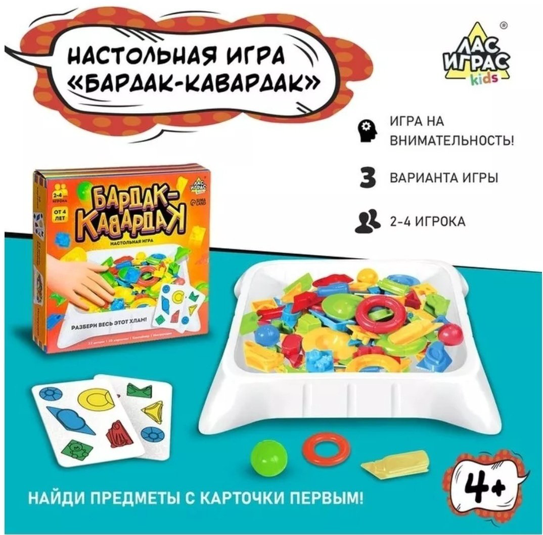 Головоломка Лас Играс KIDS Бардак-кавардак купить,NaN