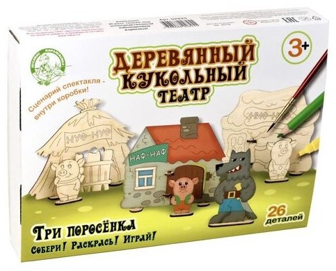 Кукольный театр Десятое Королевство Три поросенка купить,NaN