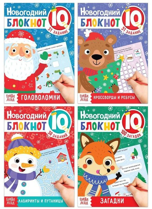 IQ набор Новогодние задачки 5170339, 4 шт, мультиколор купить,NaN