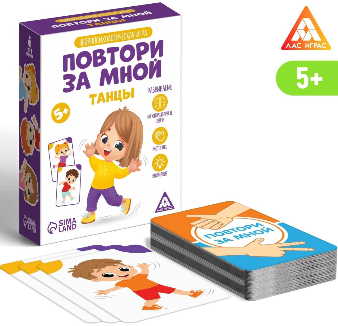 Sima-land карточки повтори танцы 500477 купить,NaN