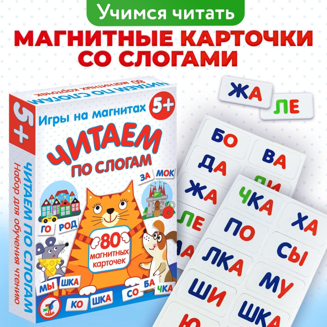 Настольная игра Дрофа-Медиа Читаем по слогам 4302 купить,NaN