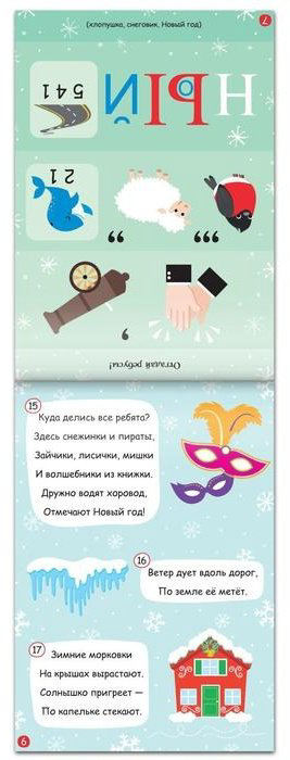 IQ набор Новогодние задачки 5170339, 4 шт, мультиколор купить,NaN