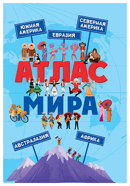 Книга Анна Ахматова: Атлас мира. 215х288 купить,NaN