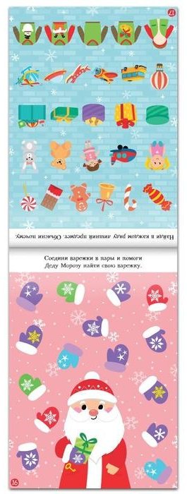IQ набор Новогодние задачки 5170339, 4 шт, мультиколор купить,NaN
