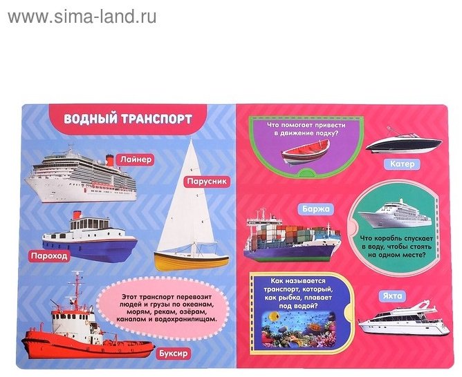 Книга Соколова Ю., Столбова А.: Умные окошки. Транспорт купить,NaN