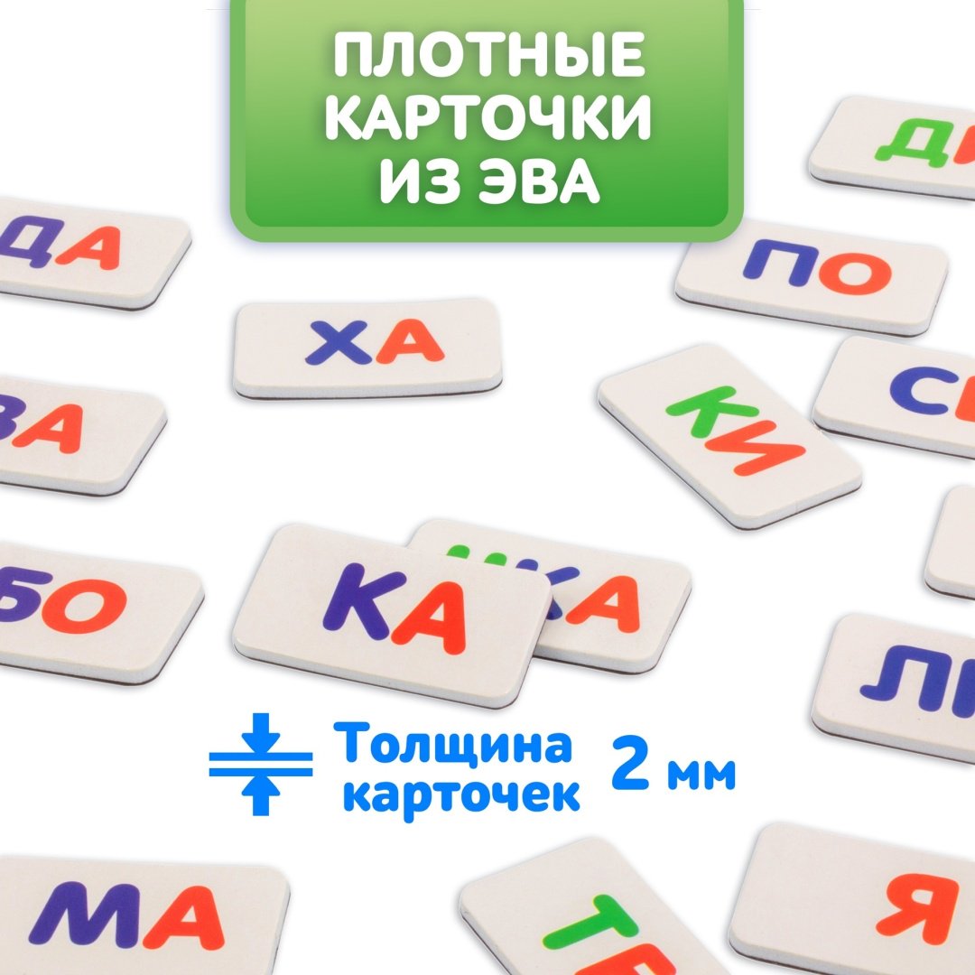 Настольная игра Дрофа-Медиа Читаем по слогам 4302 купить,NaN