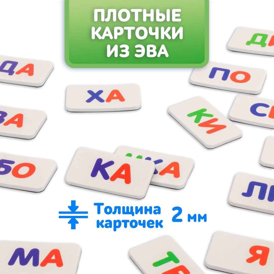 Настольная игра Дрофа-Медиа Читаем по слогам 4302 купить,NaN