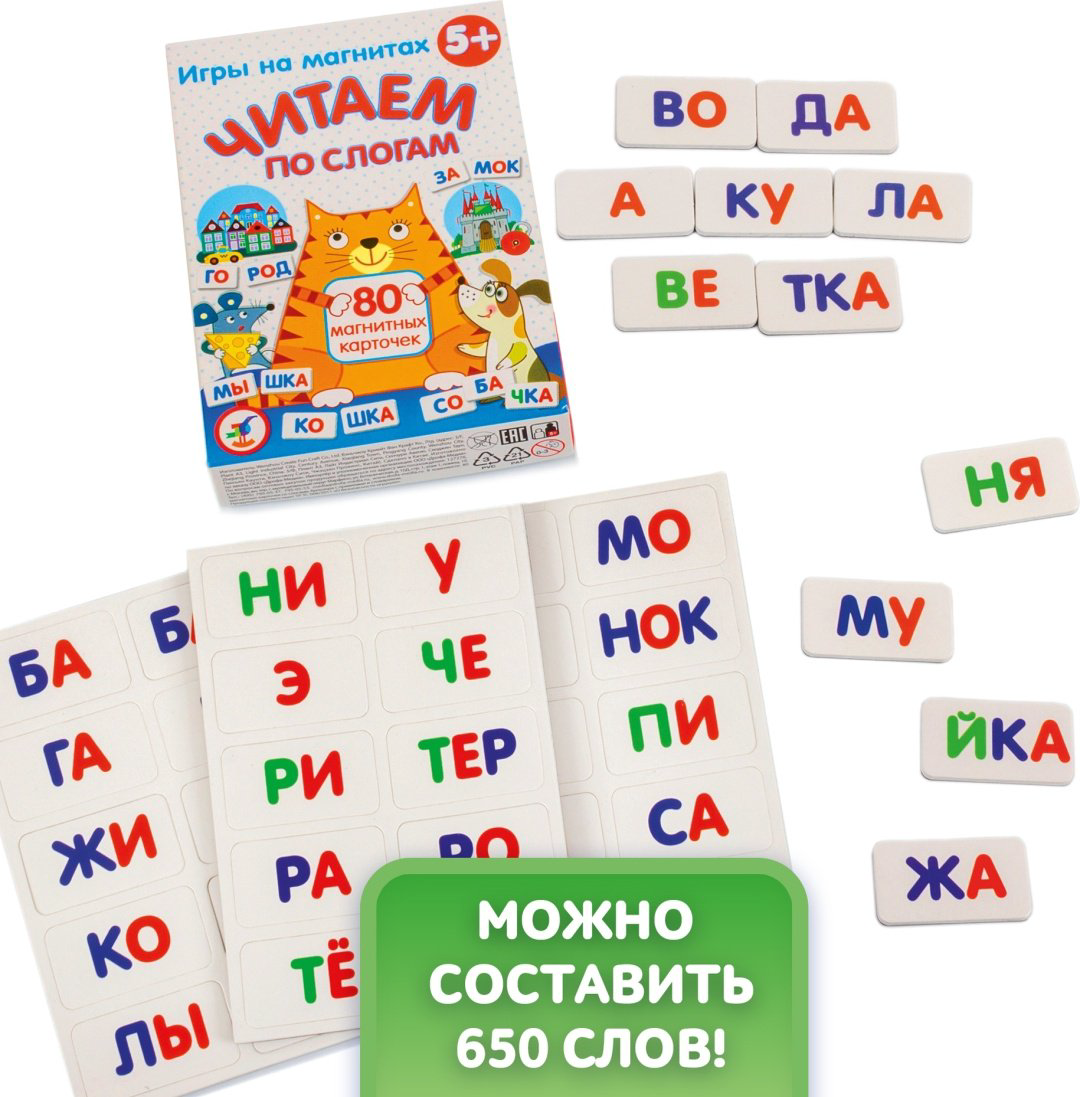 Настольная игра Дрофа-Медиа Читаем по слогам 4302 купить,NaN
