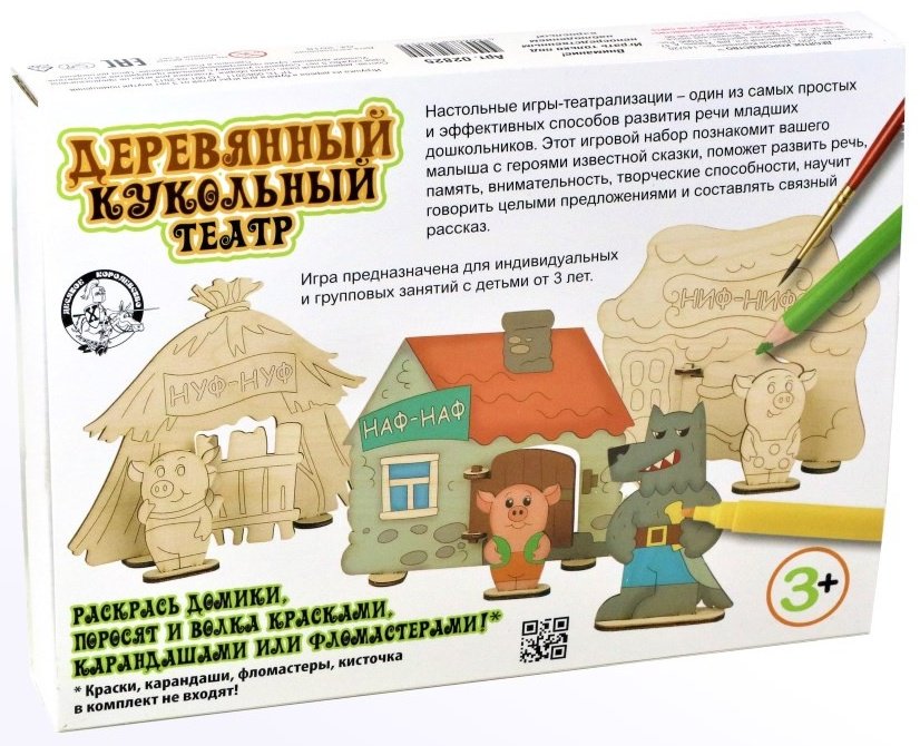 Кукольный театр Десятое Королевство Три поросенка купить,NaN