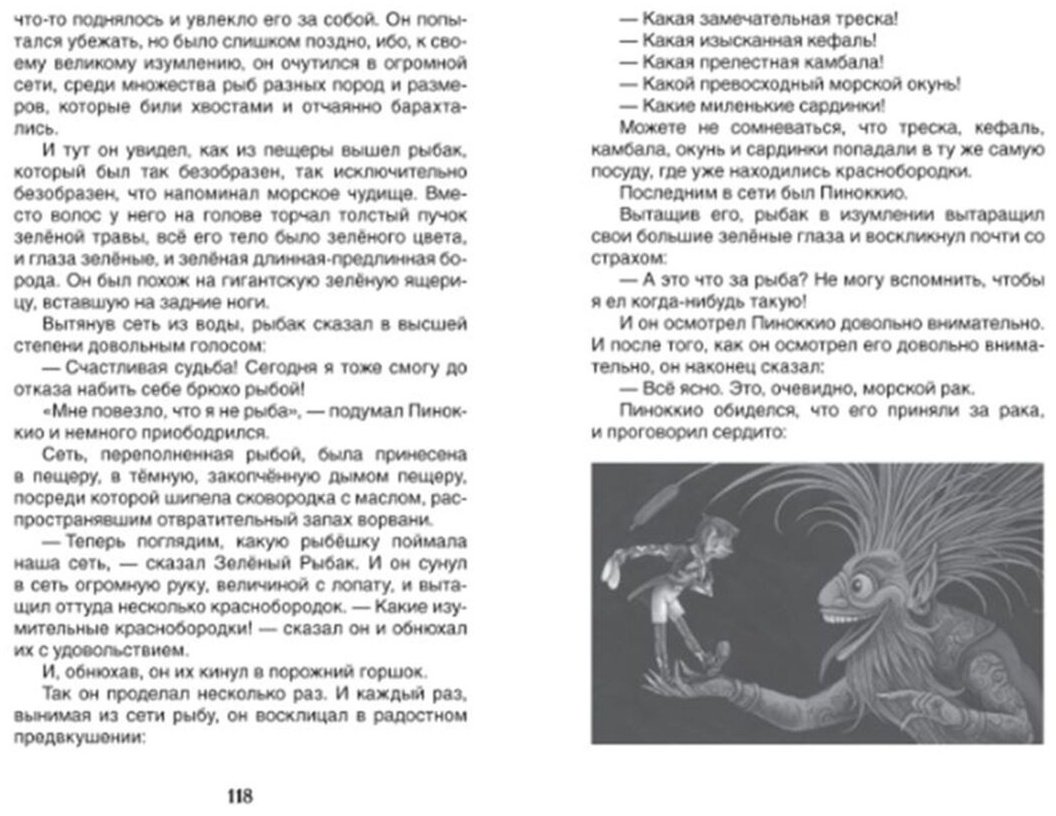 Книга Коллоди К.: Приключения Пиноккио купить,NaN