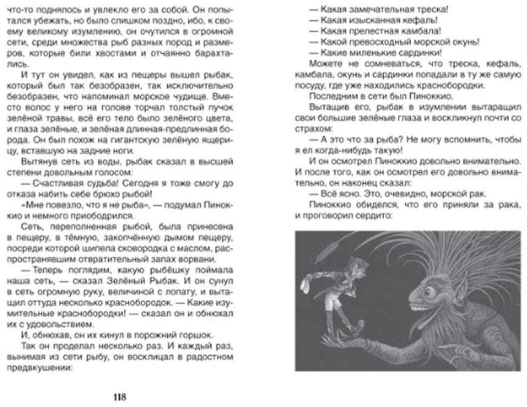 Книга Коллоди К.: Приключения Пиноккио купить,NaN
