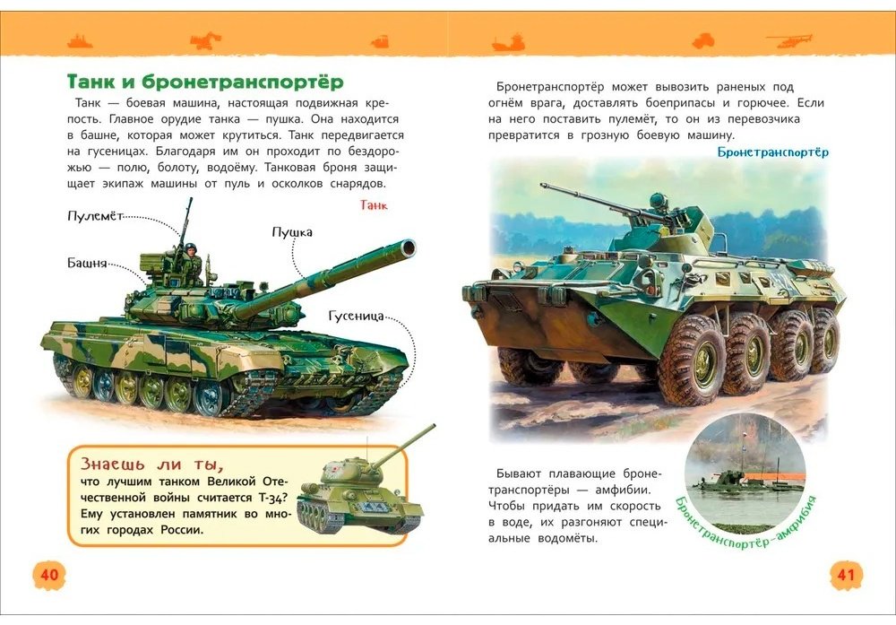 Книга Клюшник Л. В.: Большие машины купить,NaN