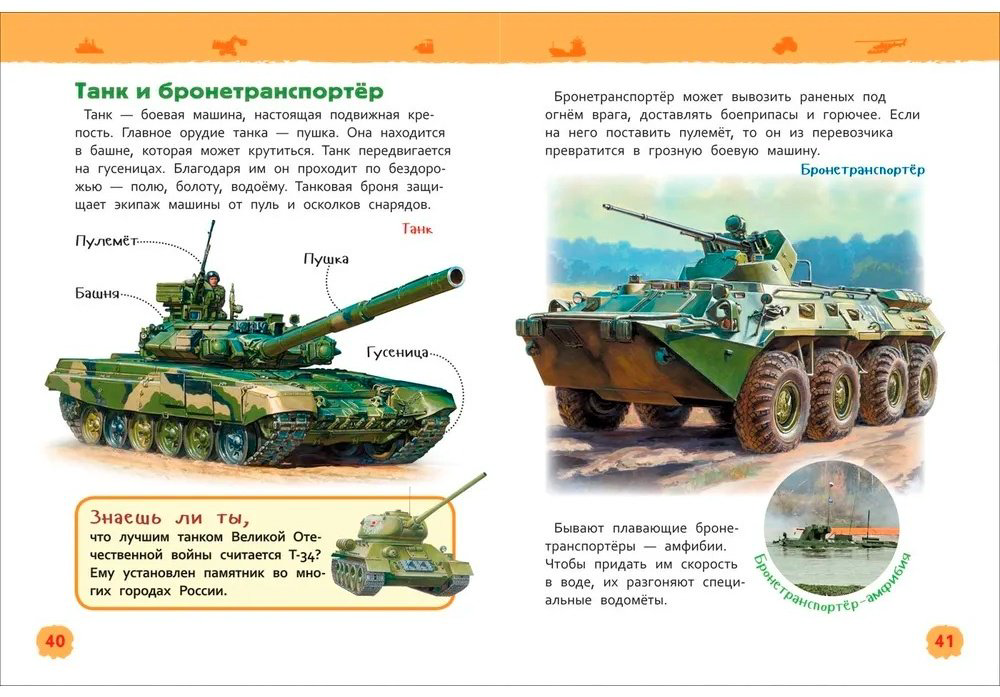 Книга Клюшник Л. В.: Большие машины купить,NaN
