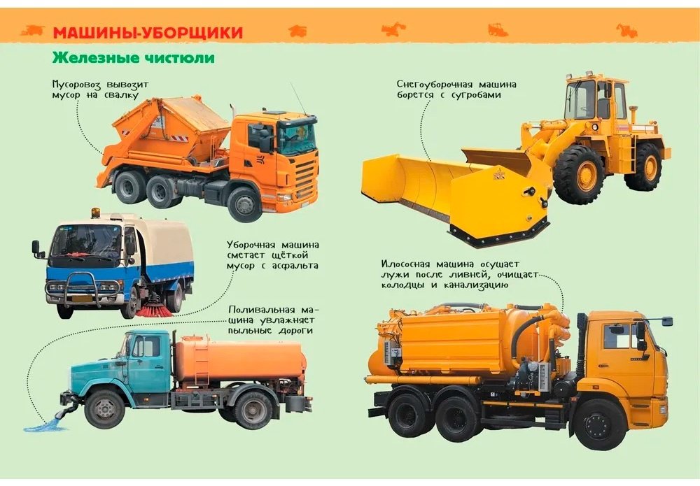 Книга Клюшник Л. В.: Большие машины купить,NaN