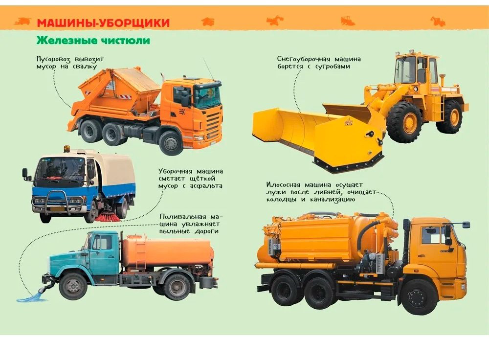Книга Клюшник Л. В.: Большие машины купить,NaN