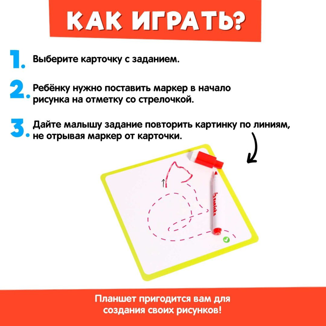 Обучающий набор IQ-ZABIAKA непрерывные рисунки купить,NaN