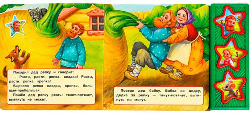 Книга Репка 3 кнопки 10 песенок купить,NaN