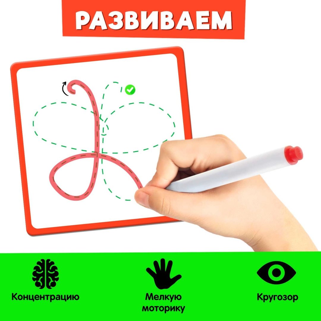 Обучающий набор IQ-ZABIAKA непрерывные рисунки купить,NaN