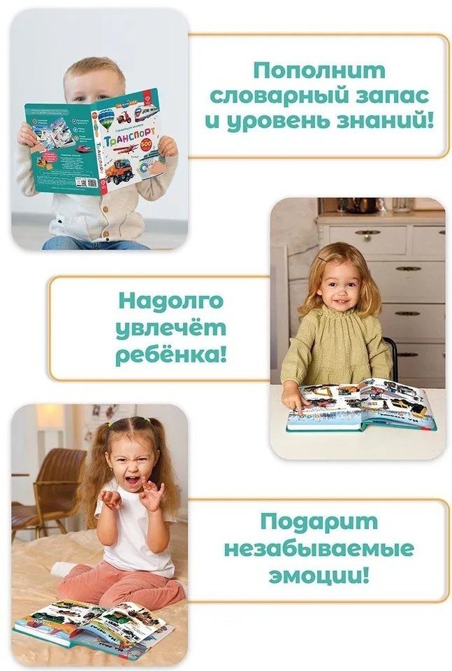Книжка-игрушка BertToys Нажималка Транспорт купить,NaN