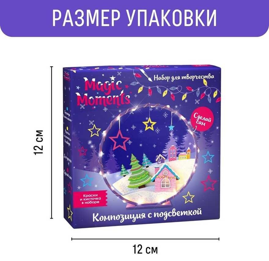 Набор Бумбарам Зимняя сказка 4620039156538 купить,NaN