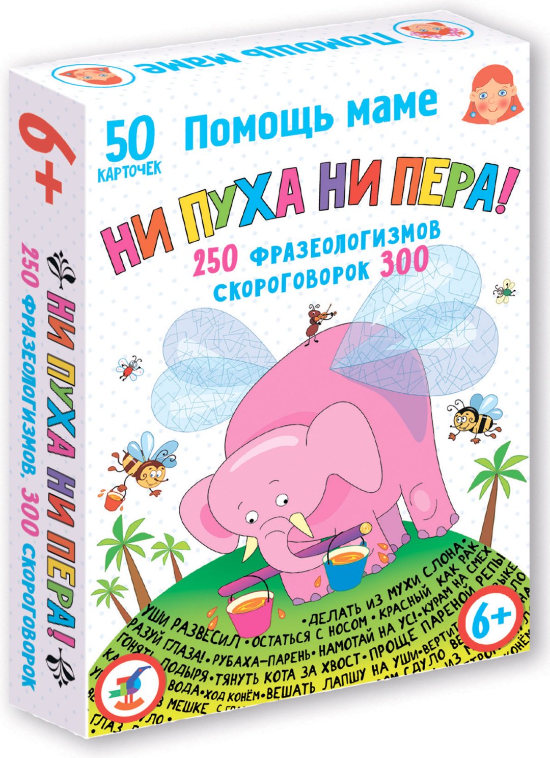 Карточки Дрофа-Медиа Помощь маме. Ни пуха ни пера! Фразеологизмы. Скороговорки купить,NaN