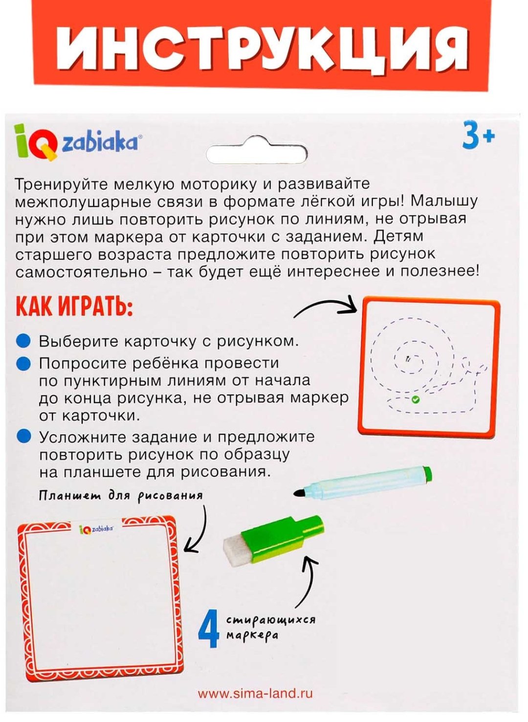 Обучающий набор IQ-ZABIAKA непрерывные рисунки купить,NaN