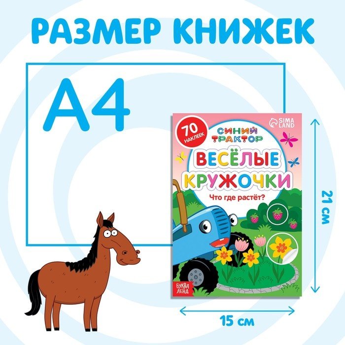 Книга Весёлые кружочки.Синий трактор купить,NaN