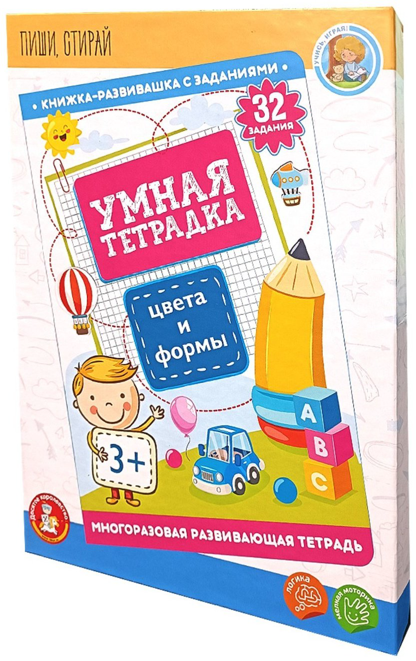 Умная тетрадка. Цвета и формы купить,NaN