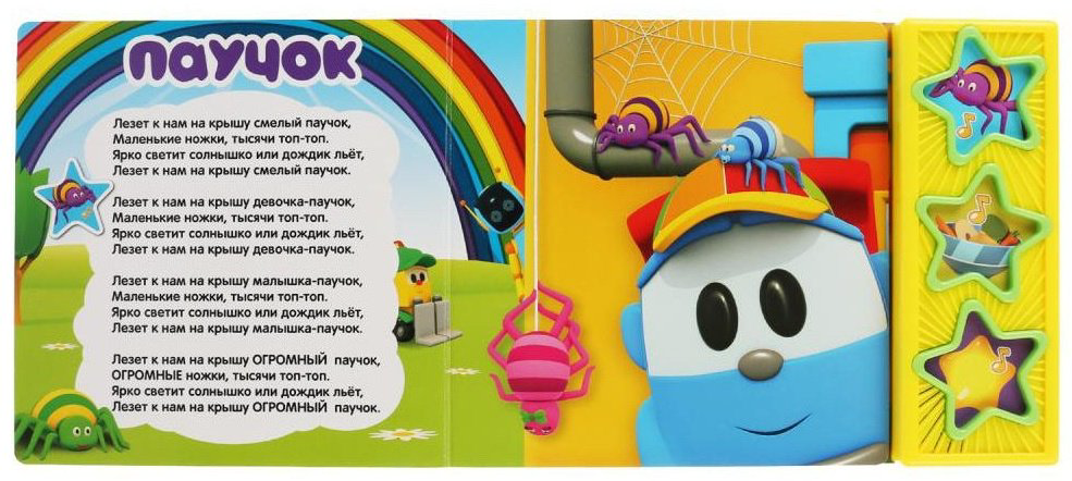 Книга Грузовичок Лева купить,NaN