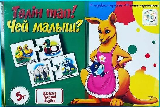 Балапан Карточки Чей малыш? SHEK28 купить,NaN