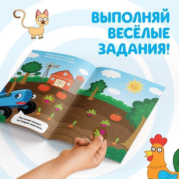 Книга Весёлые кружочки.Синий трактор купить,NaN