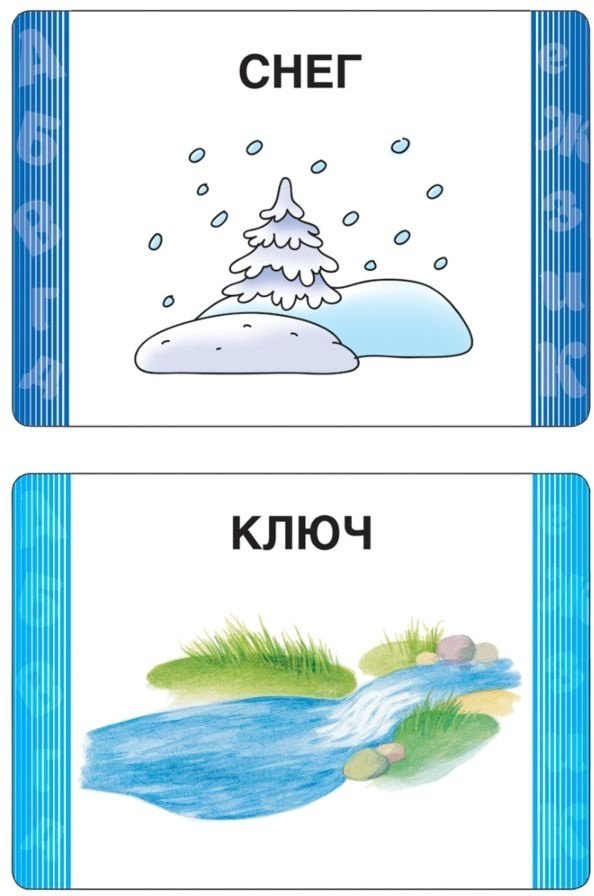 Книга Речь. Развивающие карточки 6-7 лет купить,NaN