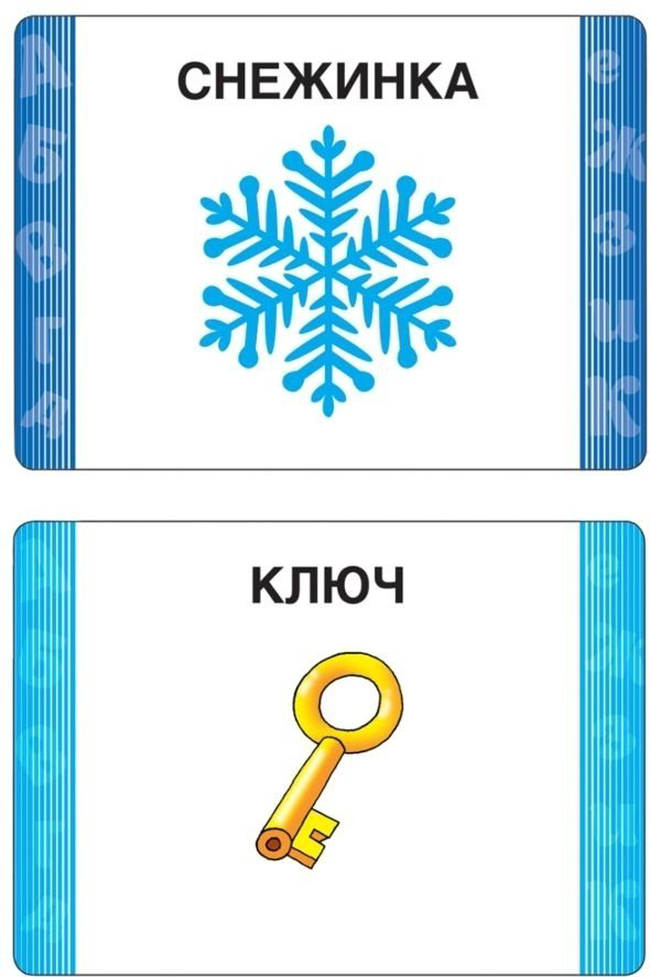 Книга Речь. Развивающие карточки 6-7 лет купить,NaN